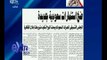 غرفة الأخبار | الاهرام…المجلس التنسيقي المصري السعودي يبحث تنفيذ مشروعات اعلان القاهرة