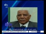 غرفة الأخبار | السودان يقرر قطع العلاقات الدبلوماسية مع ايران وطرد سفيرها
