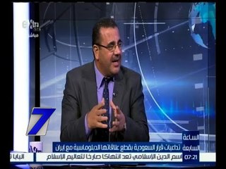 الساعة السابعة | سلامة : المجتمع الإيراني طبيعي جداً ولكن المشكلة في القيادة الإيرانية المشددة