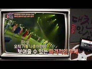 찢어진 청바지의 젊은 오빠 나훈아 [대찬인생 77회]