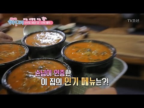 추어탕이 국수로? ‘어탕국수’의 엄청난 인기! [행복한 저녁] 26회 20170523
