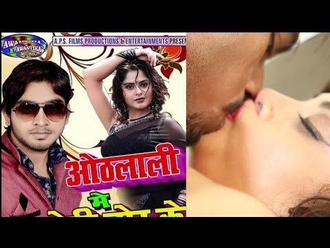 ओठलाली से रोटी बोर के ||Hot Video 2017||Othlali Se Roti Bor Ke || Arvind Singh