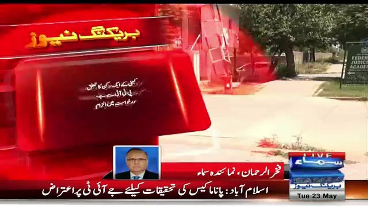 Hussain Nawaz Refused JIT
