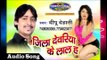 जिला देवरिया के लाल ह || Hottest Bhojpuri Hit Song 2017 || Jila Devriya Ke Lal H | Dipu Dehati