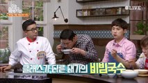 비빔국수 홀릭! 헤어나올 수 없는 먹방공개