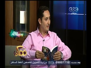 #ممكن | لقاء خاص مع نجوم الكتاب من الشباب الجدد.. الجزء الأول