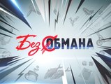 Без обмана. Пельмень и братья