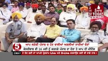 AAP will fight next all elections In Punjab , Kejriwal Punjab Visit 26 May