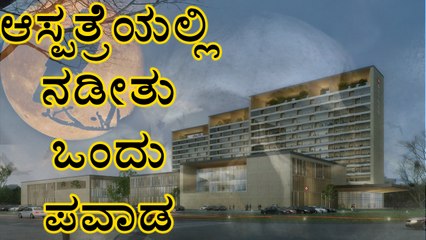 Doctors declares Code Blue | An interesting story about a patient