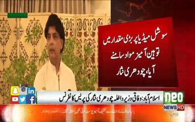 Ch Nisar's Comment on Crack down of Social Media Activists