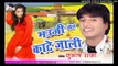 अइसन घरवा छवले बा || Bhauji Khet kate jali || Popular Bhojpuri  Subhash Raja Chaita Song 2017