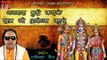 Uttar Kand || वनवास पूरी करके राम जी अयोध्या पहुचे || Musical Story By Ravindra Jain
