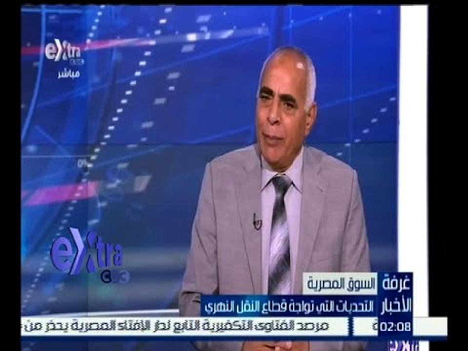 غرفة الأخبار | التحديات التي تواجه قطاع النقل النهري