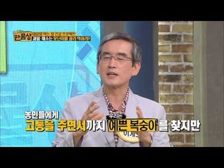못난이 과일,채소를 먹어라 [만물상 65회]