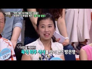 20년 위경련을 낫게해준 이것 [내몸사용설명서 5회]