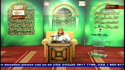Sada e Mehraab - Topic - Istaqbal e Ramzan