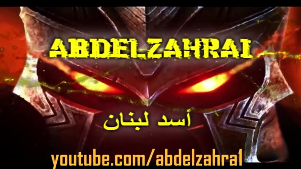 انقلاب عسكري على الرسول - سلسلة التشيع 6 - تحقيق اسد لبنان