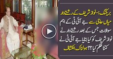 What JIT Did With Nawaz Sharif Cousin Chaudhary Ghulam Hussain Reveals