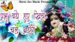 Bhakti Dhara || प्रभु बंधे हुए खिचे हुए चले आएँगे ॥ Pandit Shyam Mohan Ji || Popular Bhajan