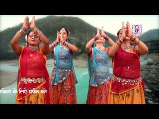 Karo Ganga Maa Ka Samman ## Hindi Devotional Song ## करो गंगा माँ का सम्मान ## 2016