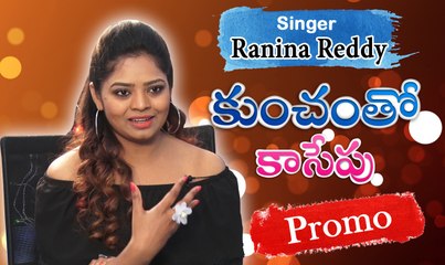 Singer Ranina Reddy Personal Interview With Geetha Bhagath