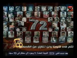 #ممكن |  تقرير عن النادي الأهلي منذ نشأته