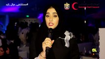 شيماء النقبي تدعم مستشفى عيال زايد في أربيل بالعراق