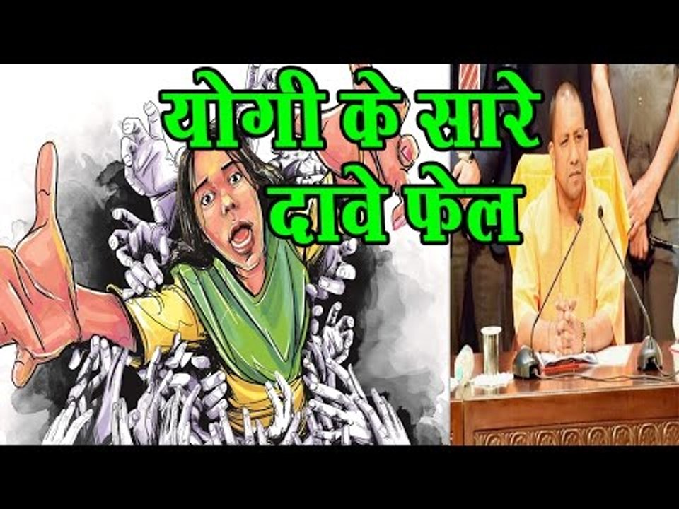 योगीराज,छेड़खानी से आहत छात्रा ने की खुदकुशी, स...