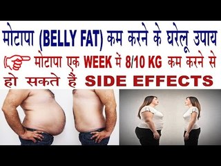 Video herunterladen: मोटापा (Belly Fat) कम करने के घरेलू  उपाय | Reduce Belly Fat | Lose Weight In Hindi