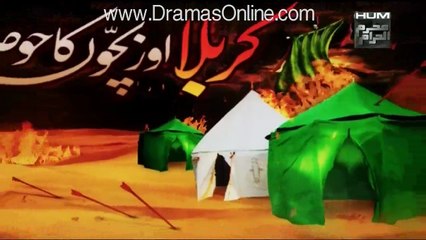 Karbala Aur Bachoon Ka Hosla (9 Muharram-ul-Haram) in HD