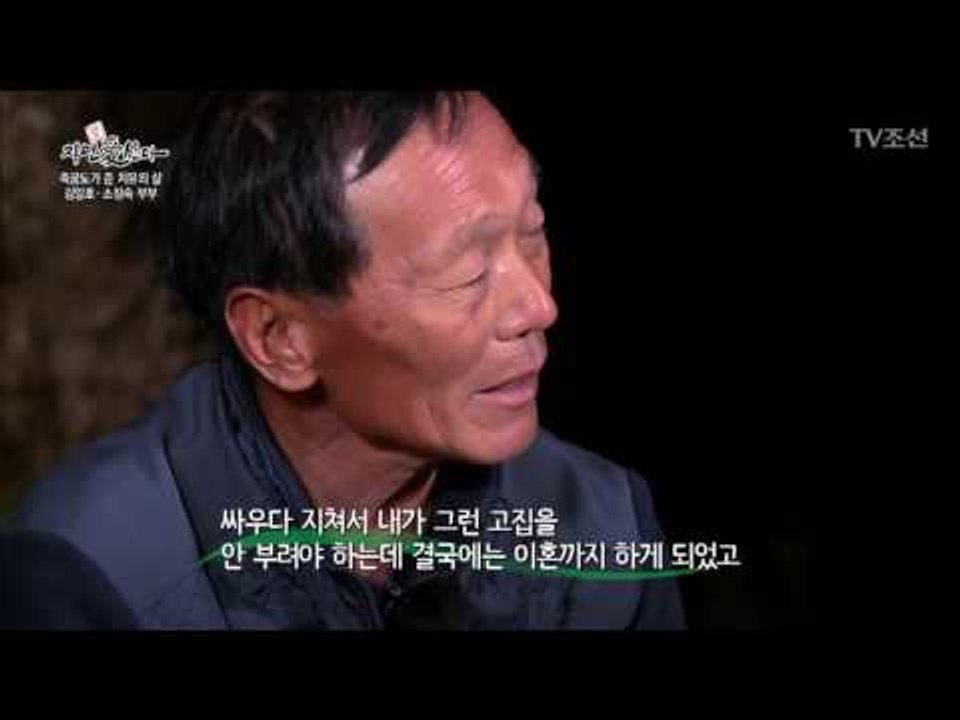 부부가 죽굴도로 들어오게 된 눈물의 사연 [자연愛산다] 6회 20170523