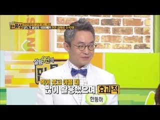 설탕보다 1000배 달다 수국차 [만물상 64회]