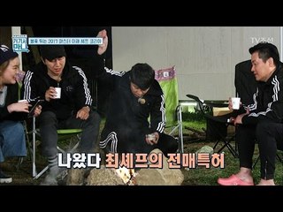 셰프 최현석! 그가 최고의 셰프인 이유! [아재독립만세 거기서 만나] 4회 20170523
