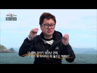 지상렬의 제안! 아내를 위한 서프라이즈를 계획하는 남편 [자연愛산다] 6회 20170523