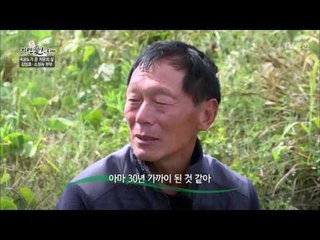 사람도 돈도 잃고 무인도로 온 주인공 [자연愛산다] 6회 20170523
