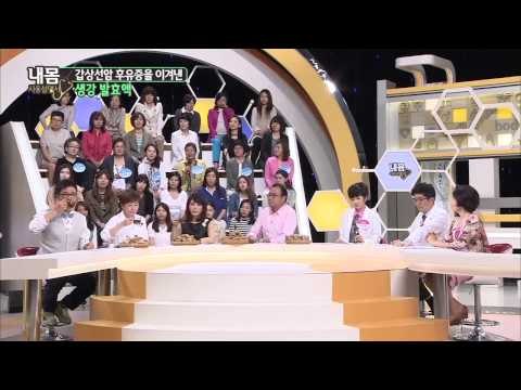 갑상선암 잡는 생강 비법 [내몸사용설명서 3회]