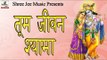 तूम जीवन श्यामा  ## Tum Jiwan Shyama ## Dheeraj Bawra ## Popular Hindi Bhajan