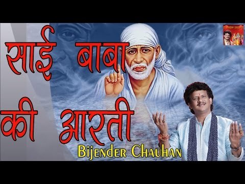 Sai Baba Ki Aarti ## साई बाबा की आरती ## By Bijender Chauhan ## Bhakti Dhara