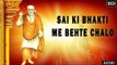 Sai Ki Bhakti Me Behte Chalo By Ravindra Jain || Bhakti Dhara