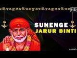 Sunenge Jarur Binti By Ravindra Jain [Full Song] ## Bhakti Dhara