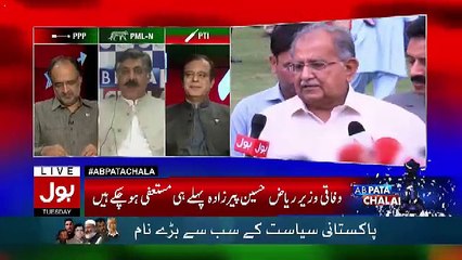 Ab Pata Chala – 23rd May 2017