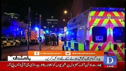 Bol Bol Pakistan - 23rd May 2017