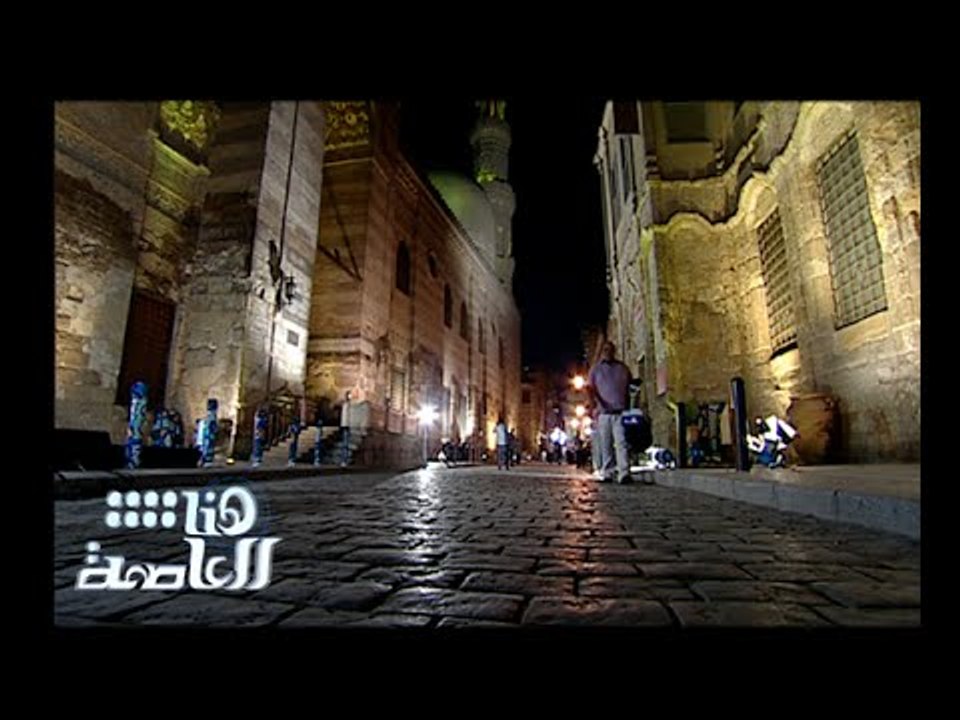 #CBCEgy | #CBCPromo | " السبت من هنا العاصمة وحلقة خاصة من شارع " المعز