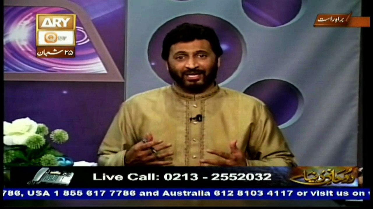 Ruhani Dunya - 21st May 2017