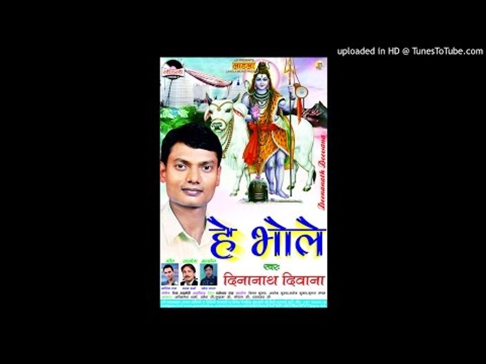 DHAIL BA BHNGH(Deenanath Deewana) Bol Bum 2016