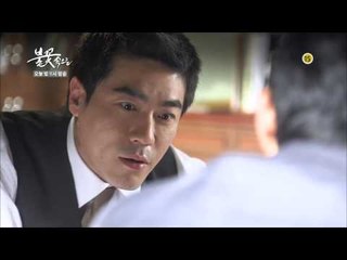 불꽃속으로 17회 예고편
