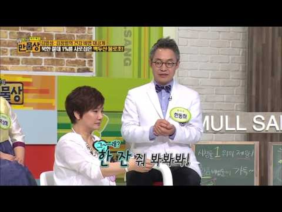 백두산 불로초 공개 [살림9단의 만물상 62회]