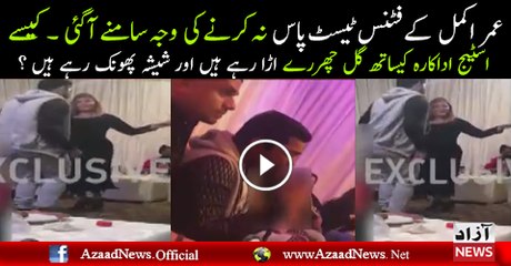 Umar Akmal Ke Unfit Honay Ki Waja Samnay A Gai