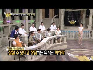 의료사고 발생시 챙겨야 할 3가지 [법대법 44회]