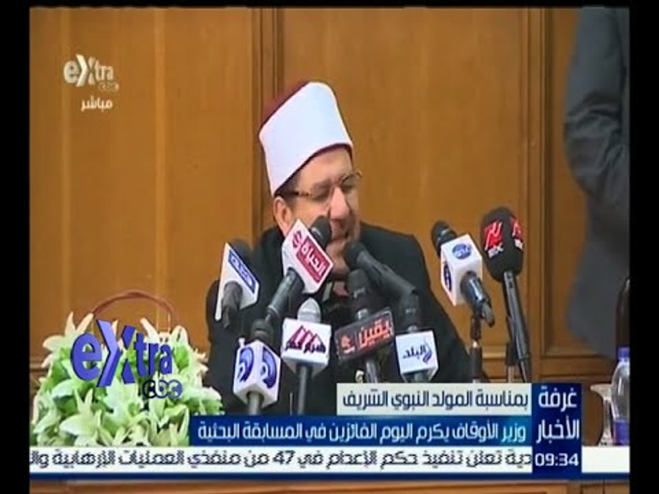 غرفة الأخبار | وزير الأوقاف يكرم اليوم الفائزين في المسابقة البحثية بمناسبة المولد النبوي الشريف